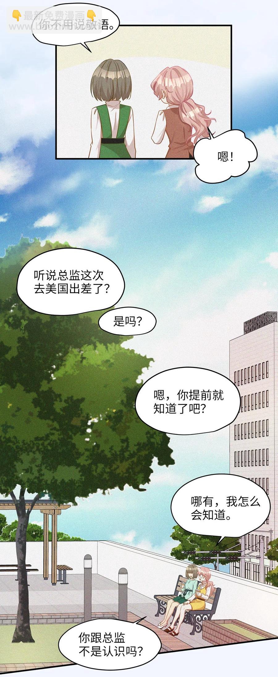 16 朋友的背叛(1/2)-第16话
