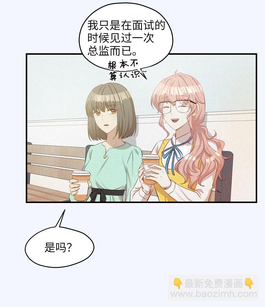 16 朋友的背叛(1/2)-第16话