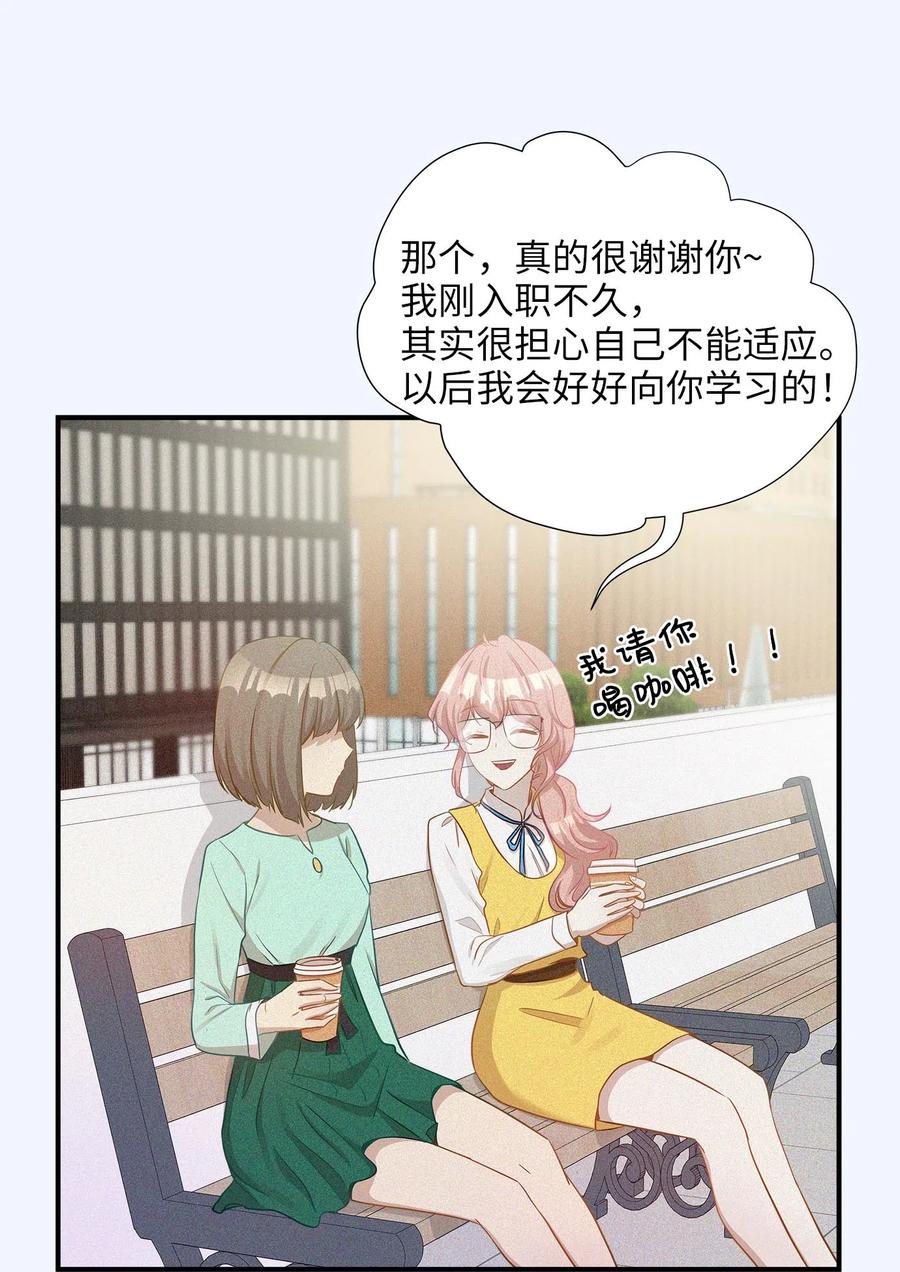 16 朋友的背叛(1/2)-第16话