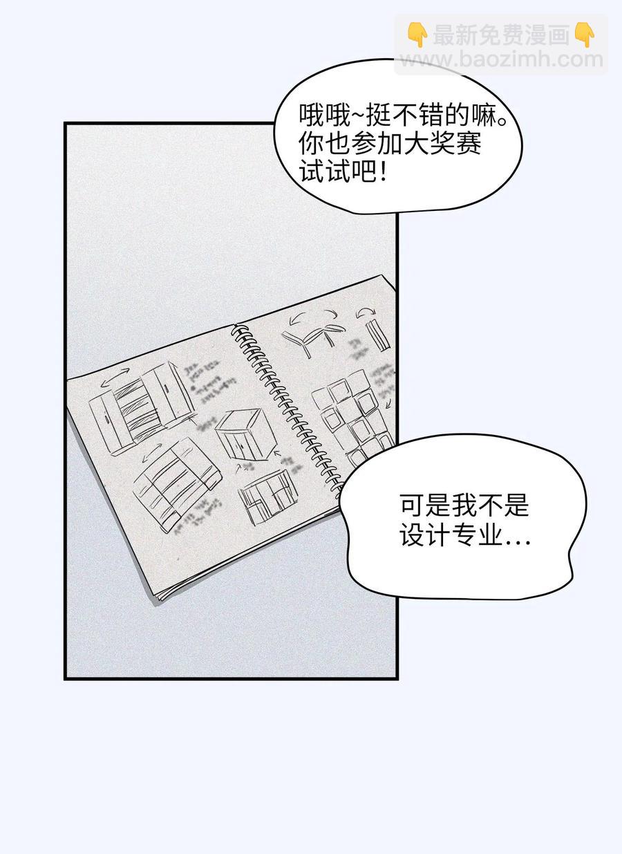 16 朋友的背叛(1/2)-第16话