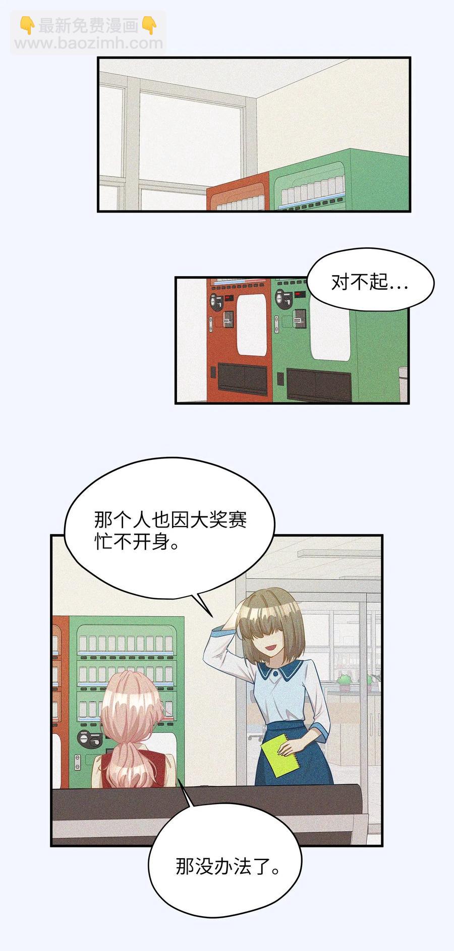 16 朋友的背叛(1/2)-第16话