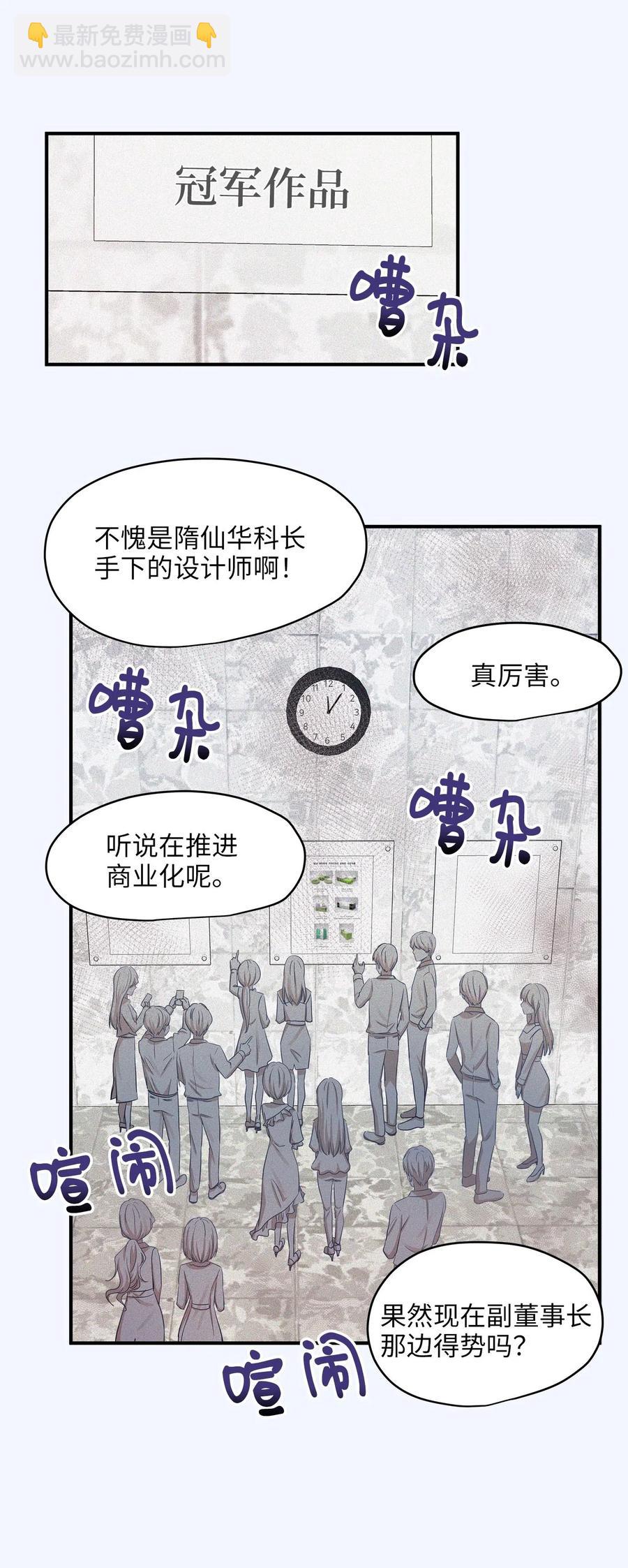 16 朋友的背叛(1/2)-第16话