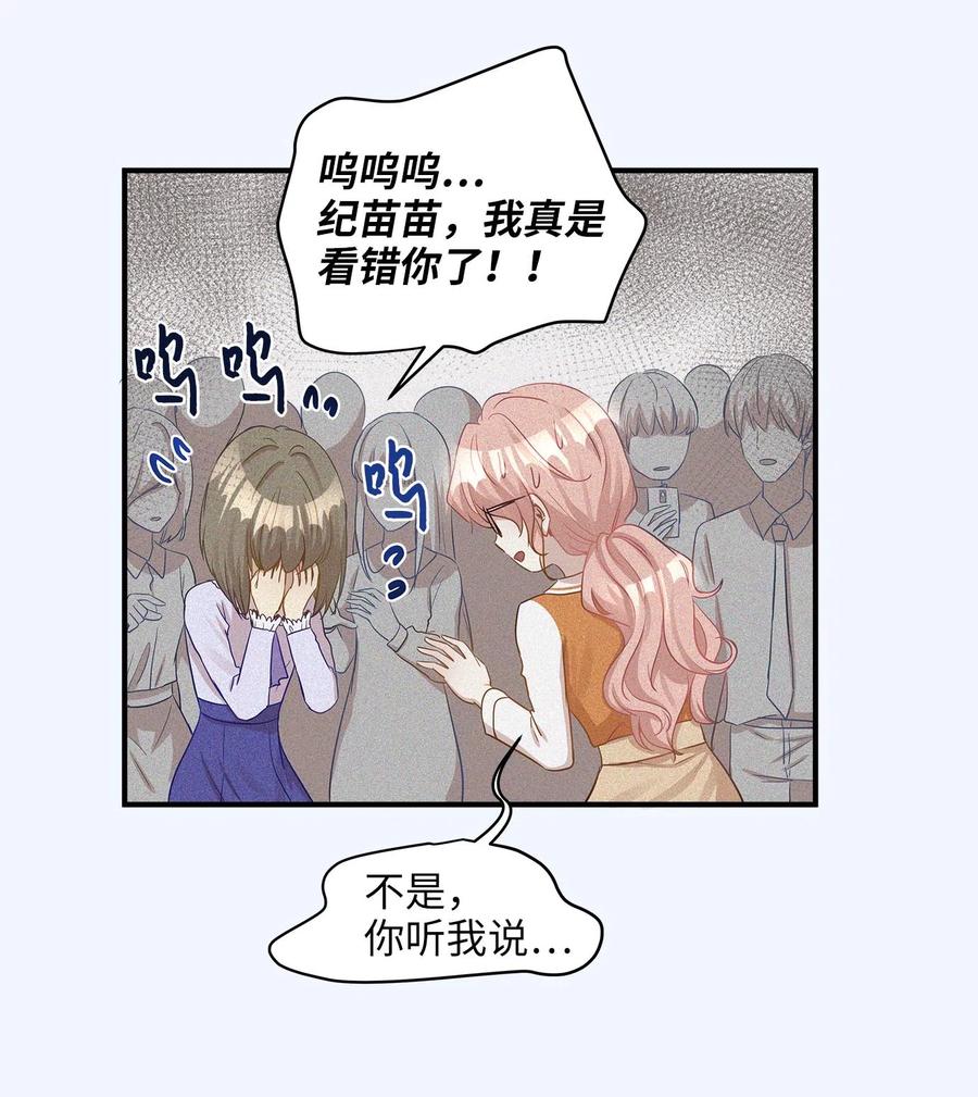 16 朋友的背叛(1/2)-第16话