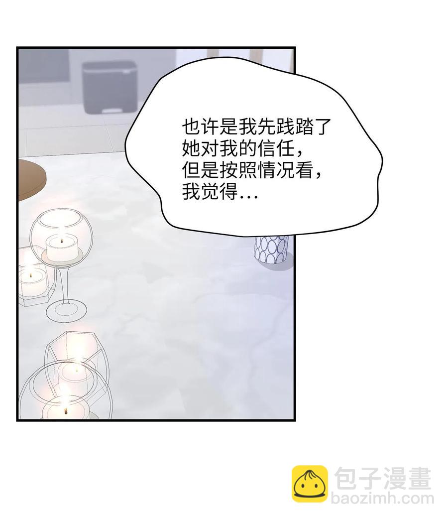 16 朋友的背叛(1/2)-第16话