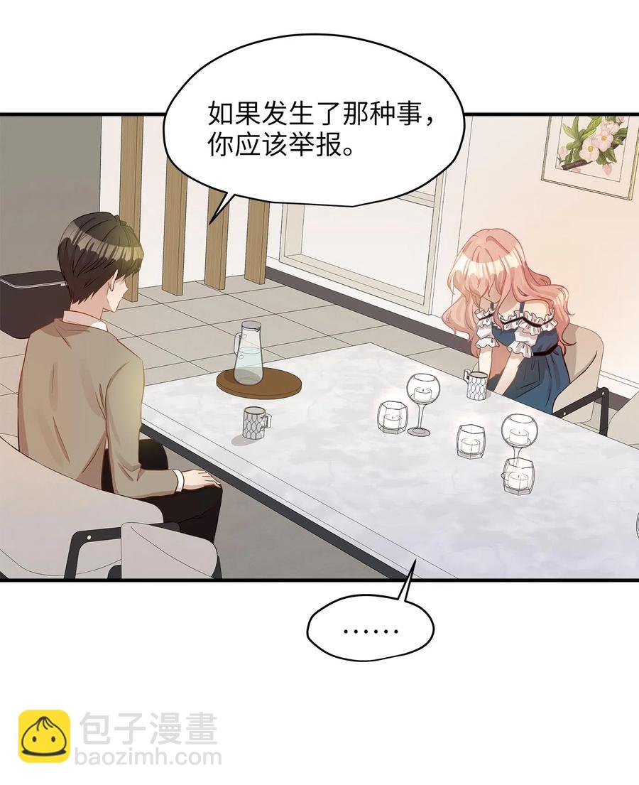16 朋友的背叛(1/2)-第16话