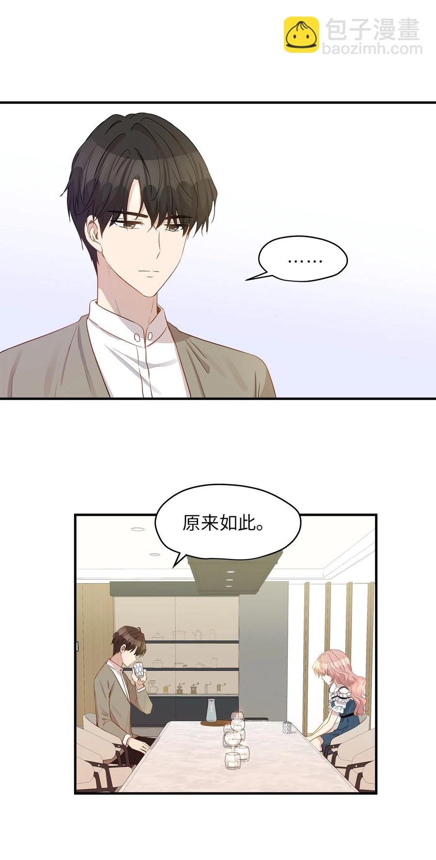16 朋友的背叛(1/2)-第16话