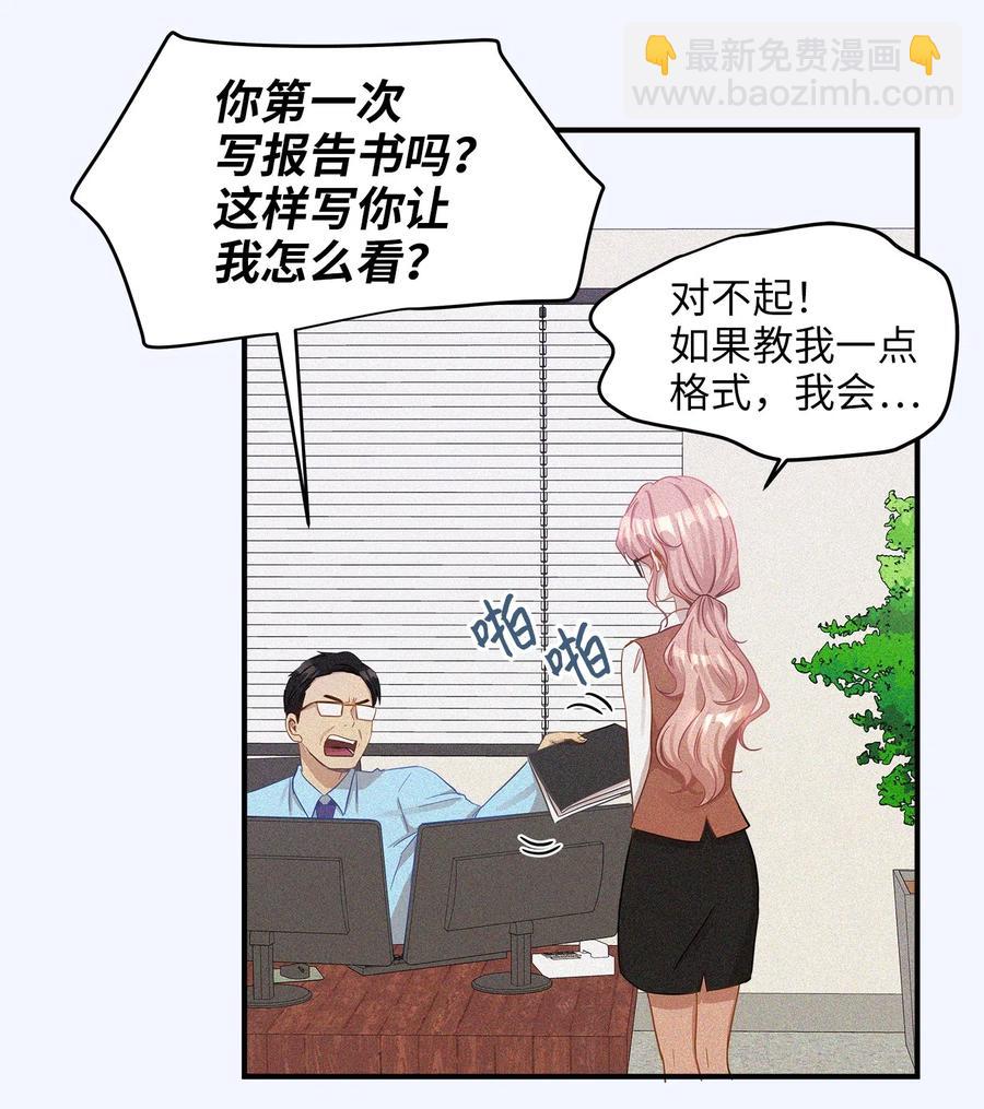 16 朋友的背叛(1/2)-第16话
