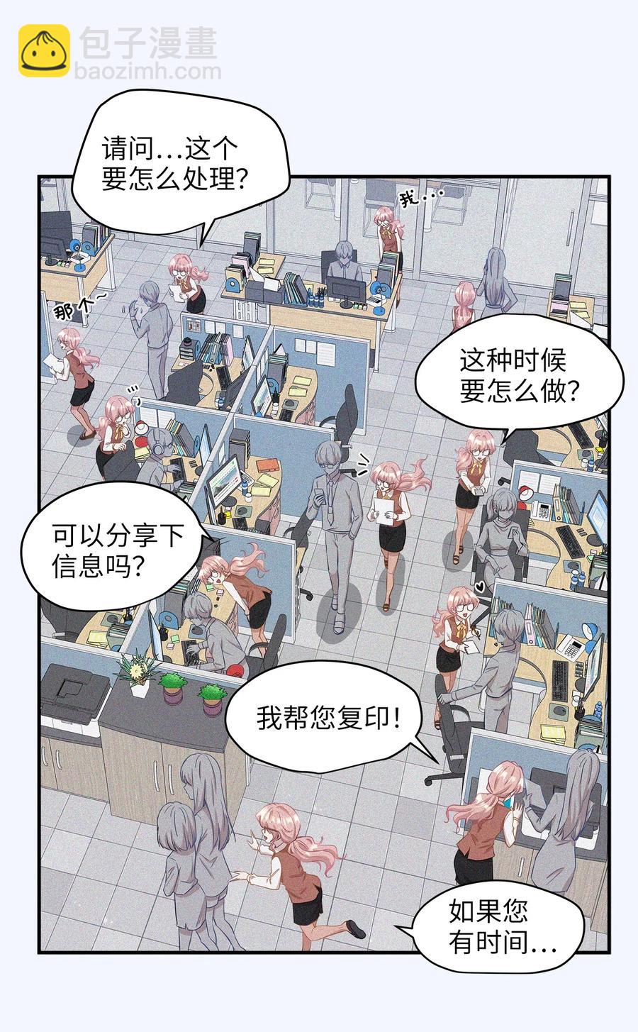 16 朋友的背叛(1/2)-第16话