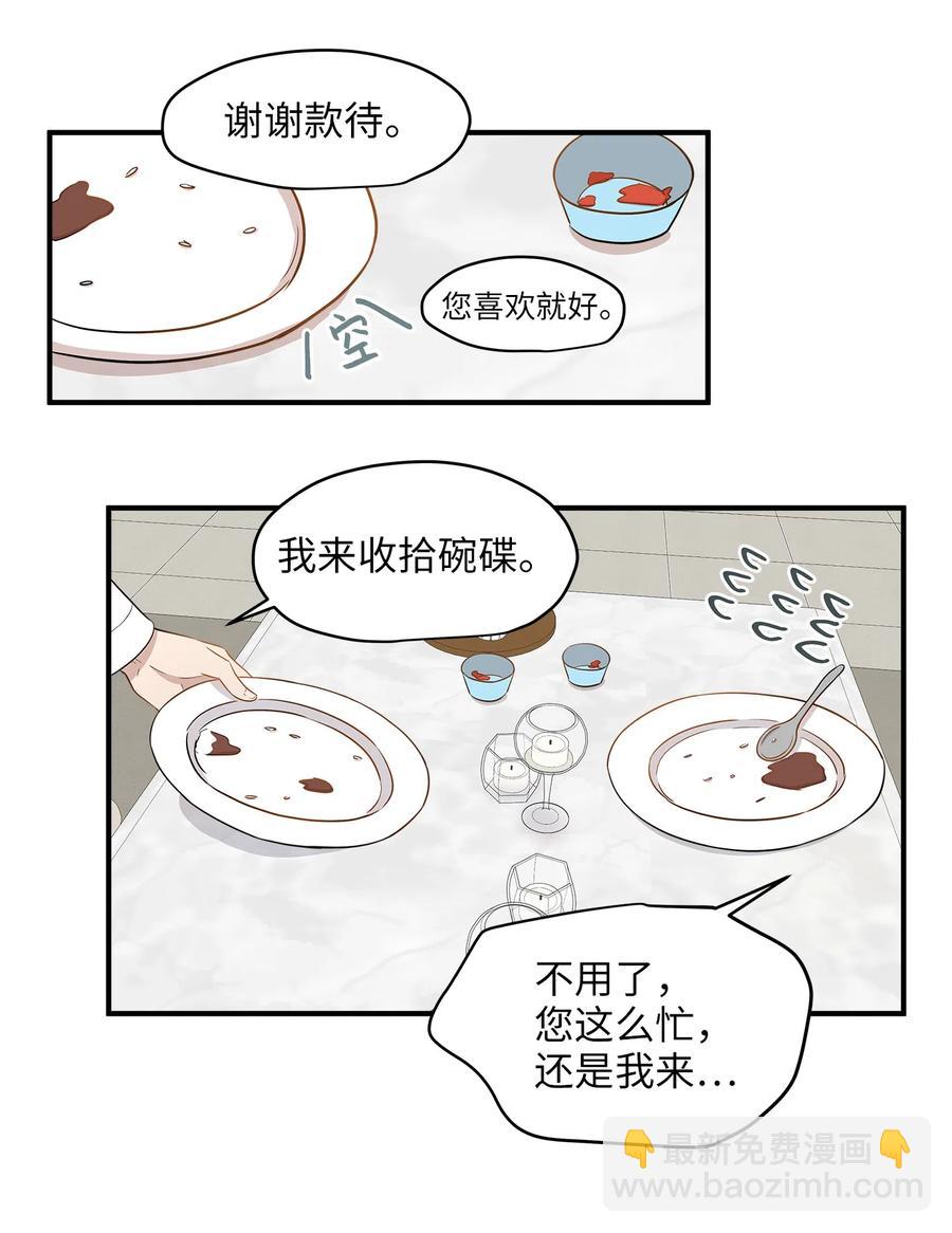 18 误会(1/2)-第18话