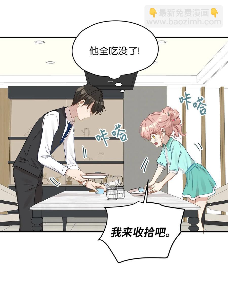18 误会(1/2)-第18话