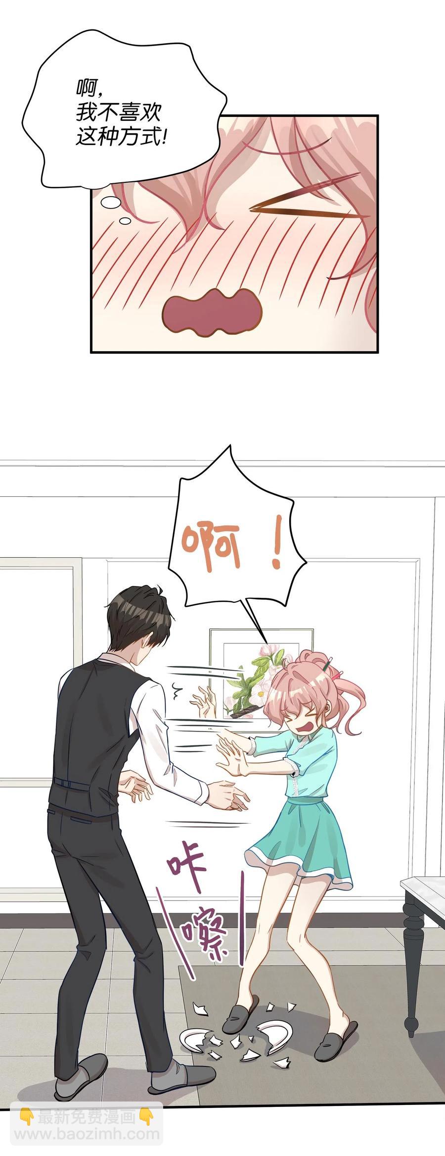 18 误会(1/2)-第18话