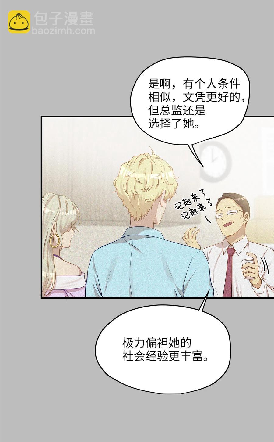 18 误会(1/2)-第18话