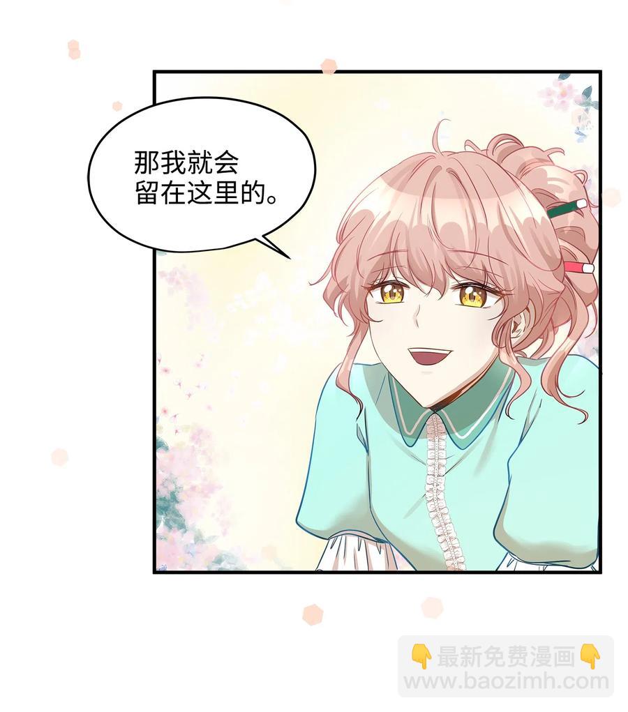 20 与权主任的不期而遇(1/2)-第20话