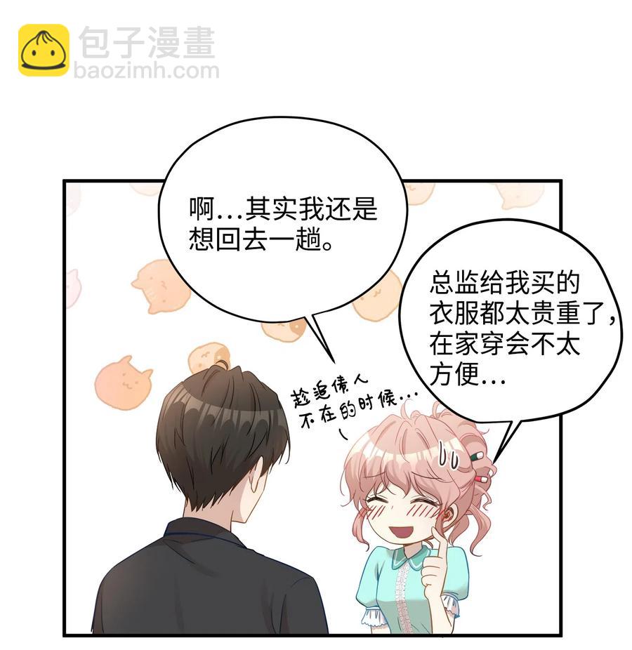 20 与权主任的不期而遇(1/2)-第20话