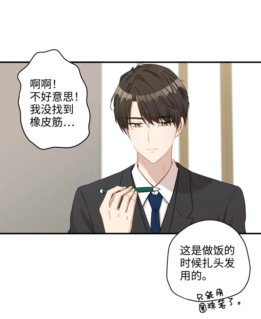 20 与权主任的不期而遇(1/2)-第20话