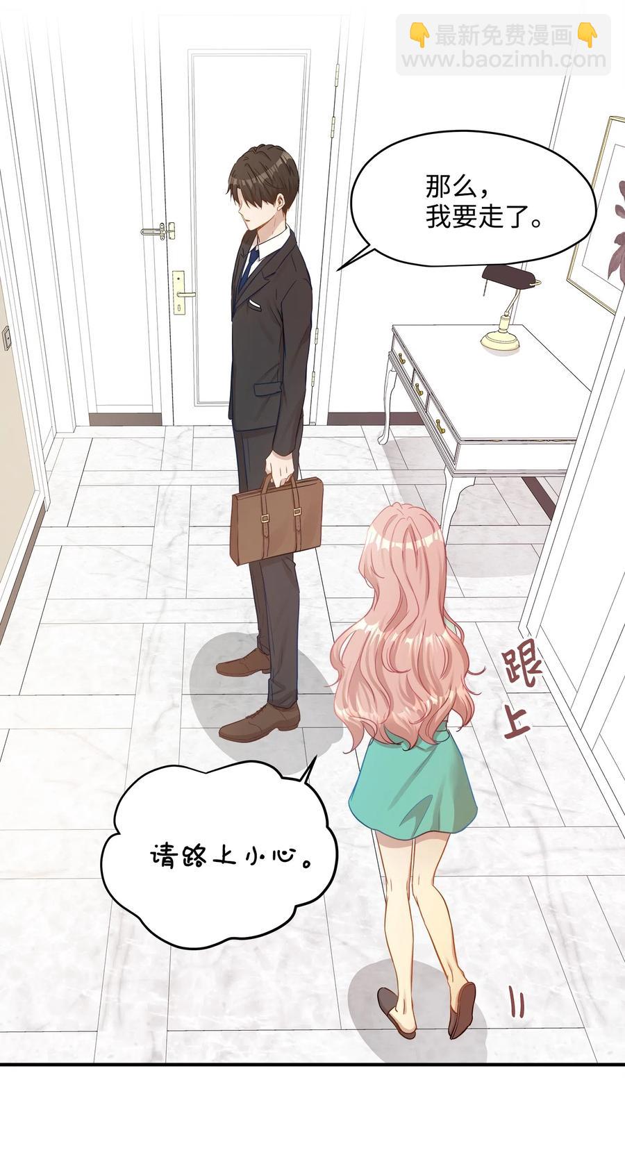 20 与权主任的不期而遇(1/2)-第20话