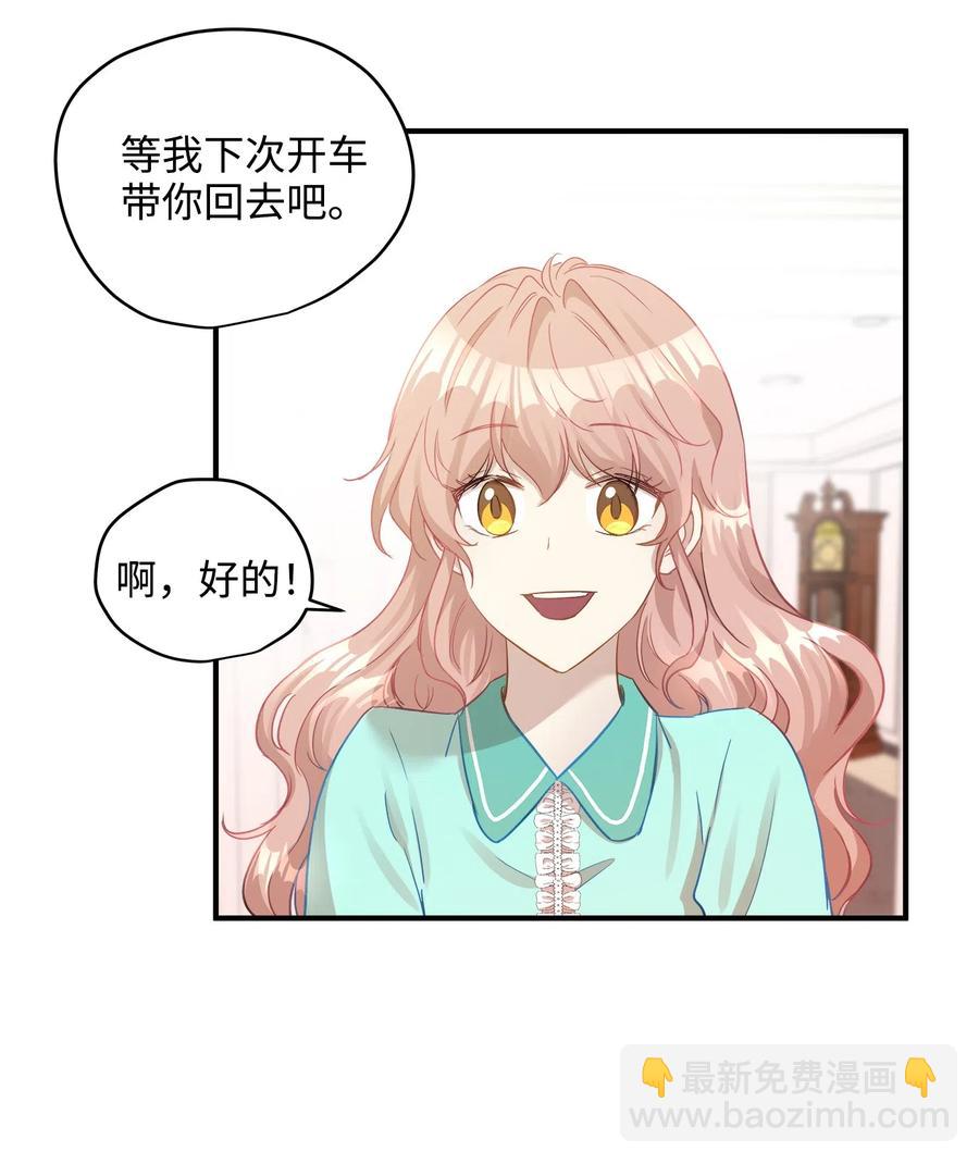 20 与权主任的不期而遇(1/2)-第20话