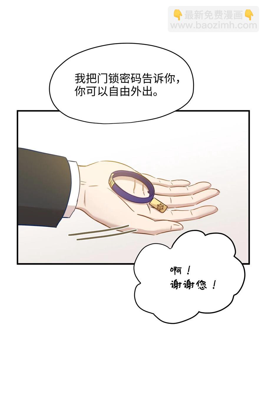 20 与权主任的不期而遇(1/2)-第20话