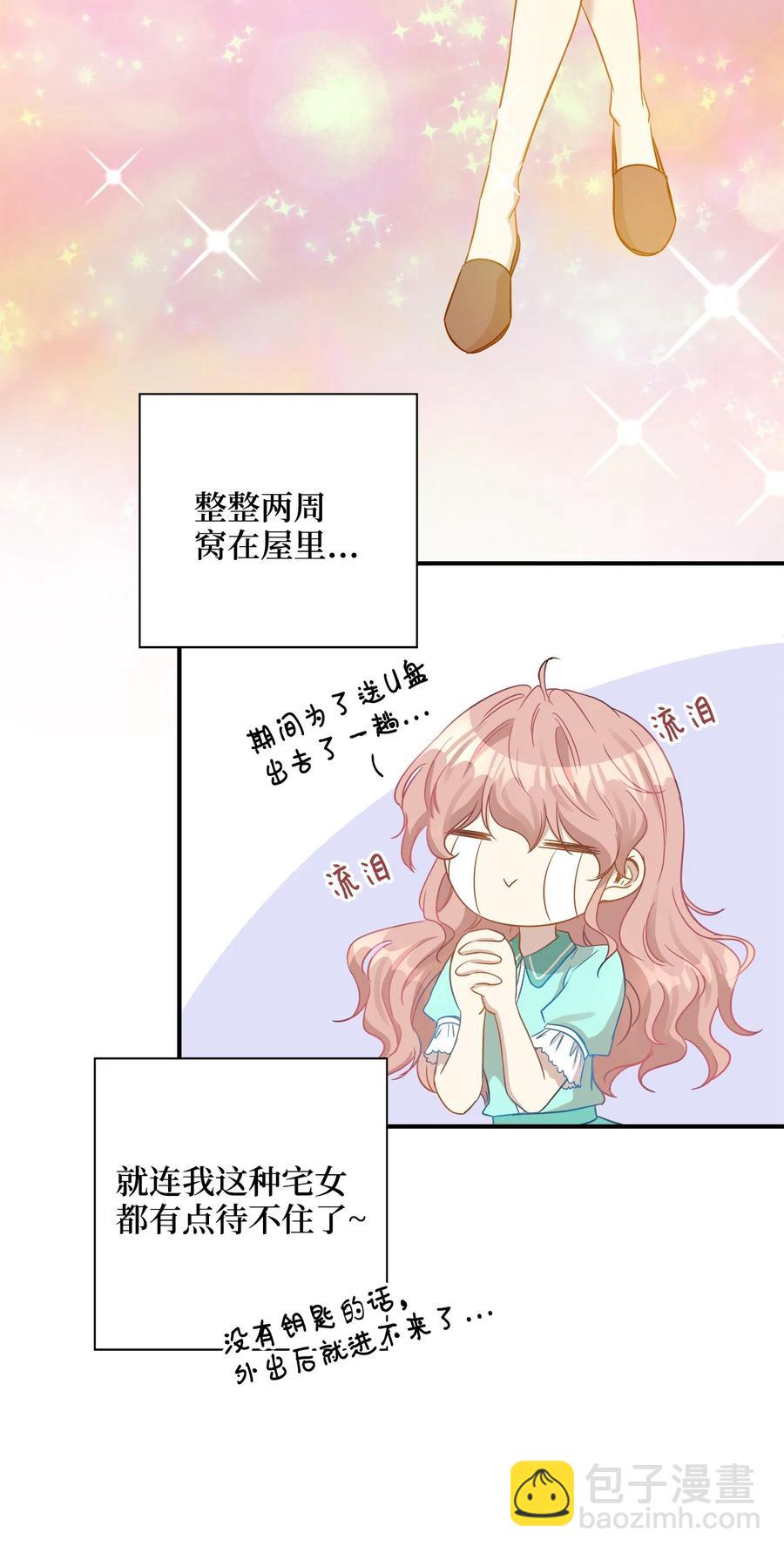 20 与权主任的不期而遇(1/2)-第20话