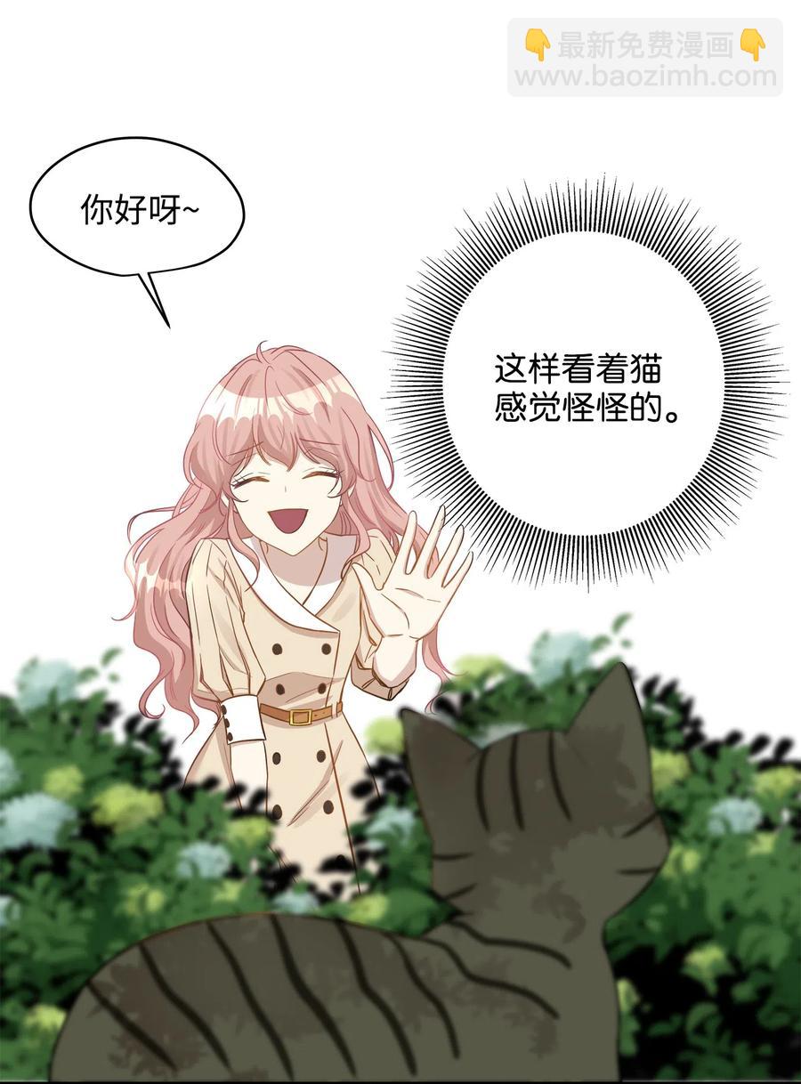 20 与权主任的不期而遇(1/2)-第20话