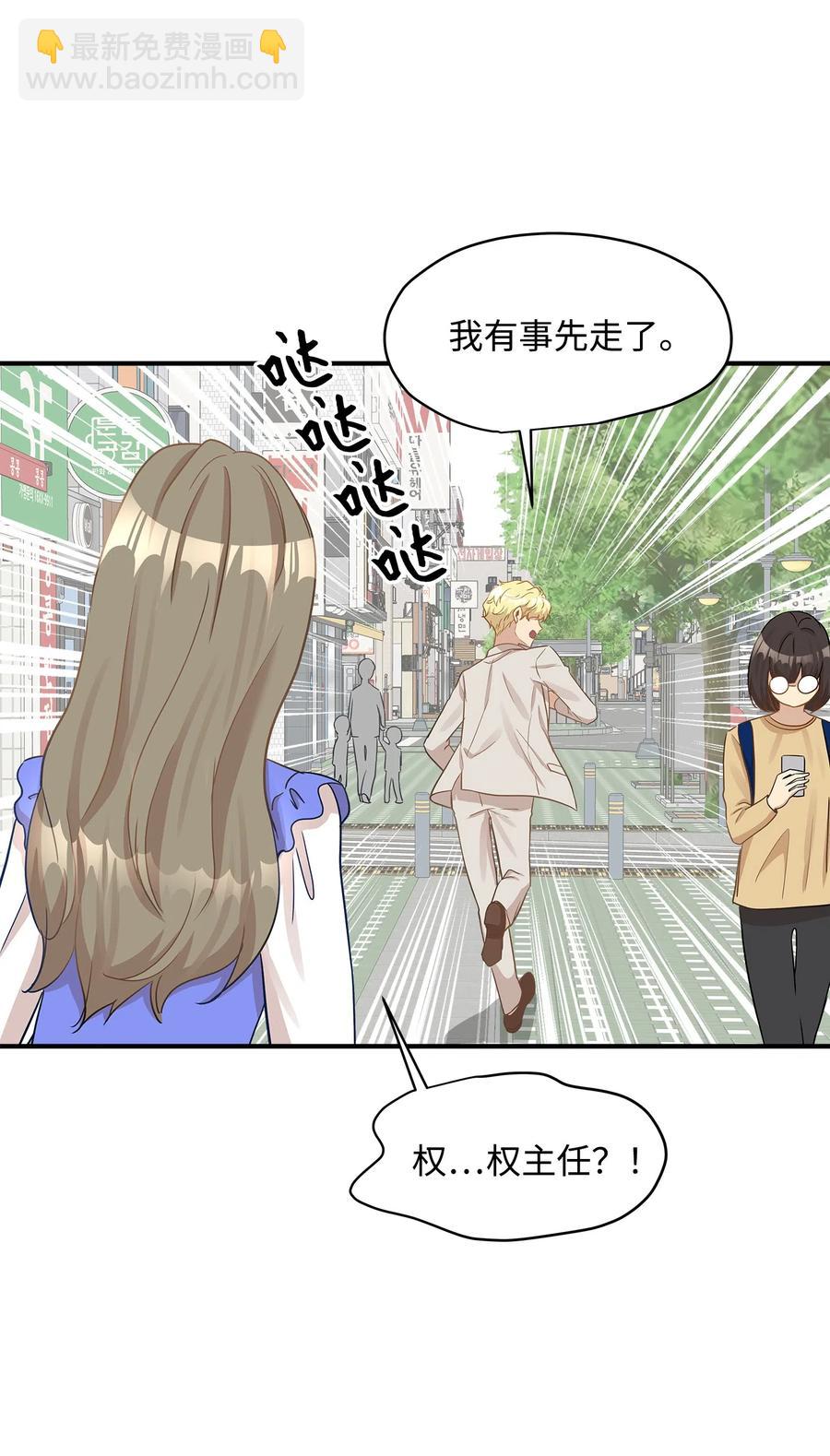 20 与权主任的不期而遇(1/2)-第20话