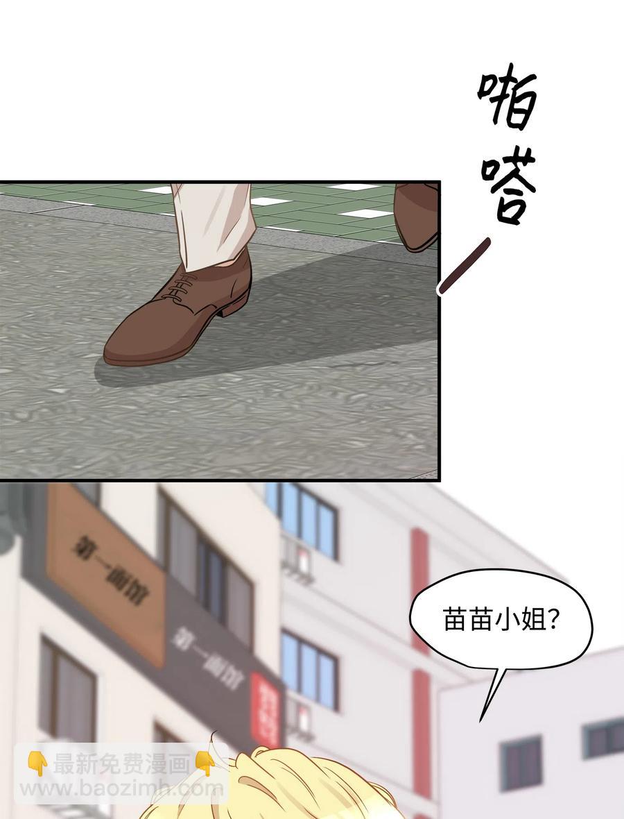 20 与权主任的不期而遇(1/2)-第20话