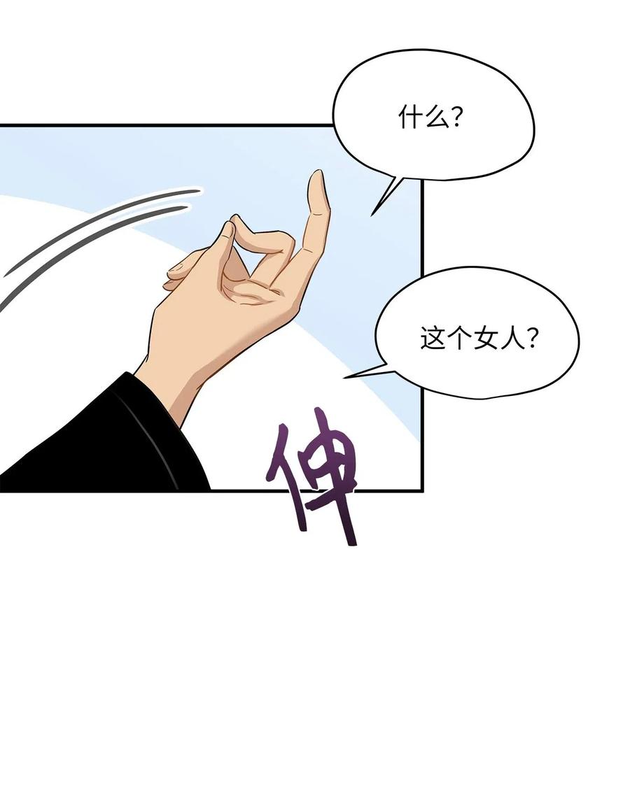 22 真相大白(1/2)-第22话