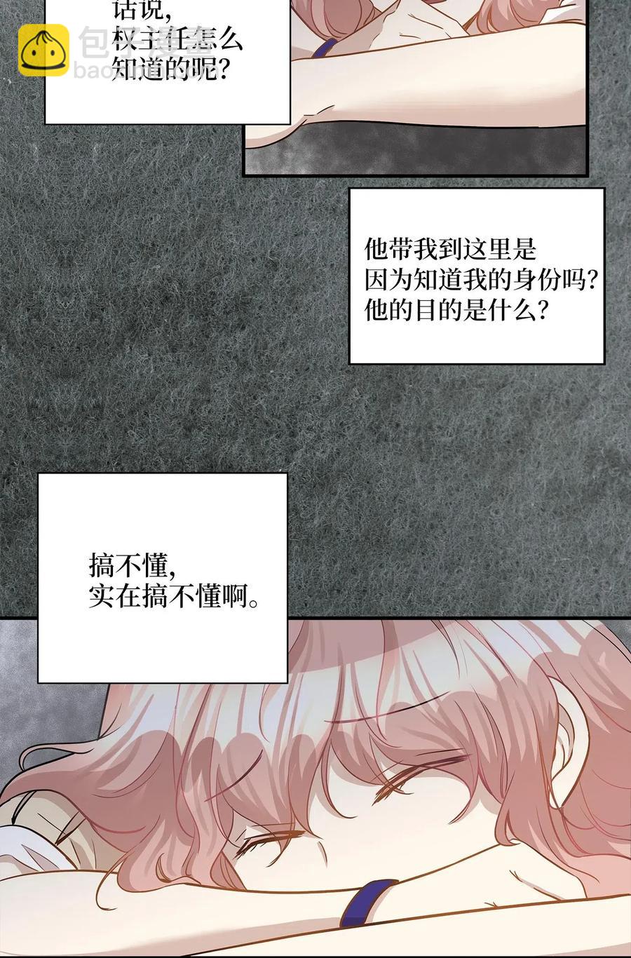 22 真相大白(1/2)-第22话