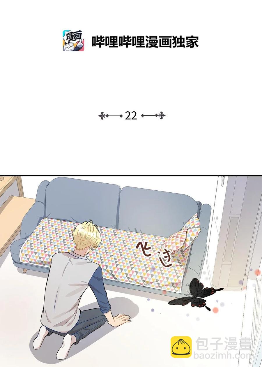 22 真相大白(1/2)-第22话