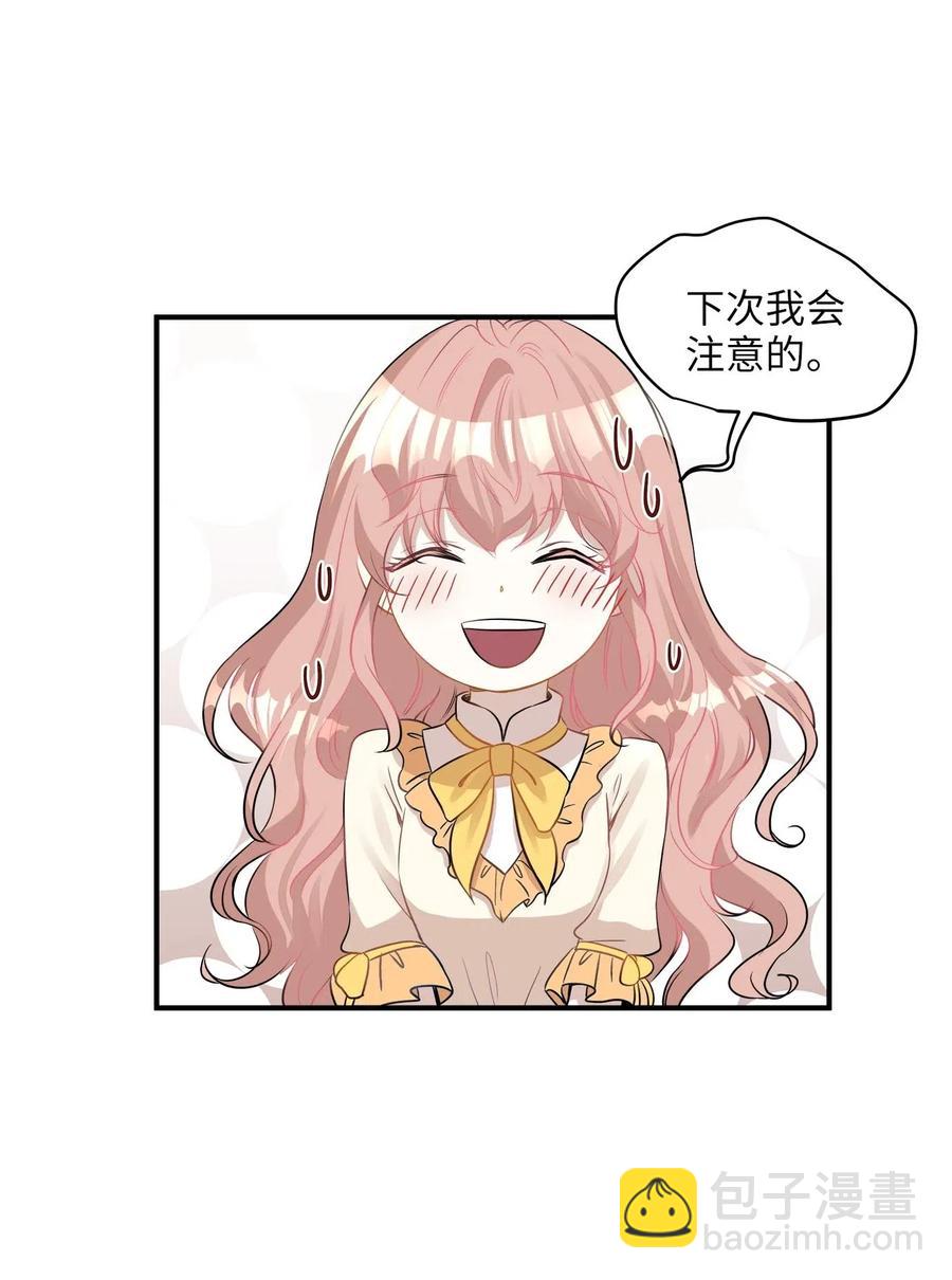 24 三人同居(1/2)-第24话