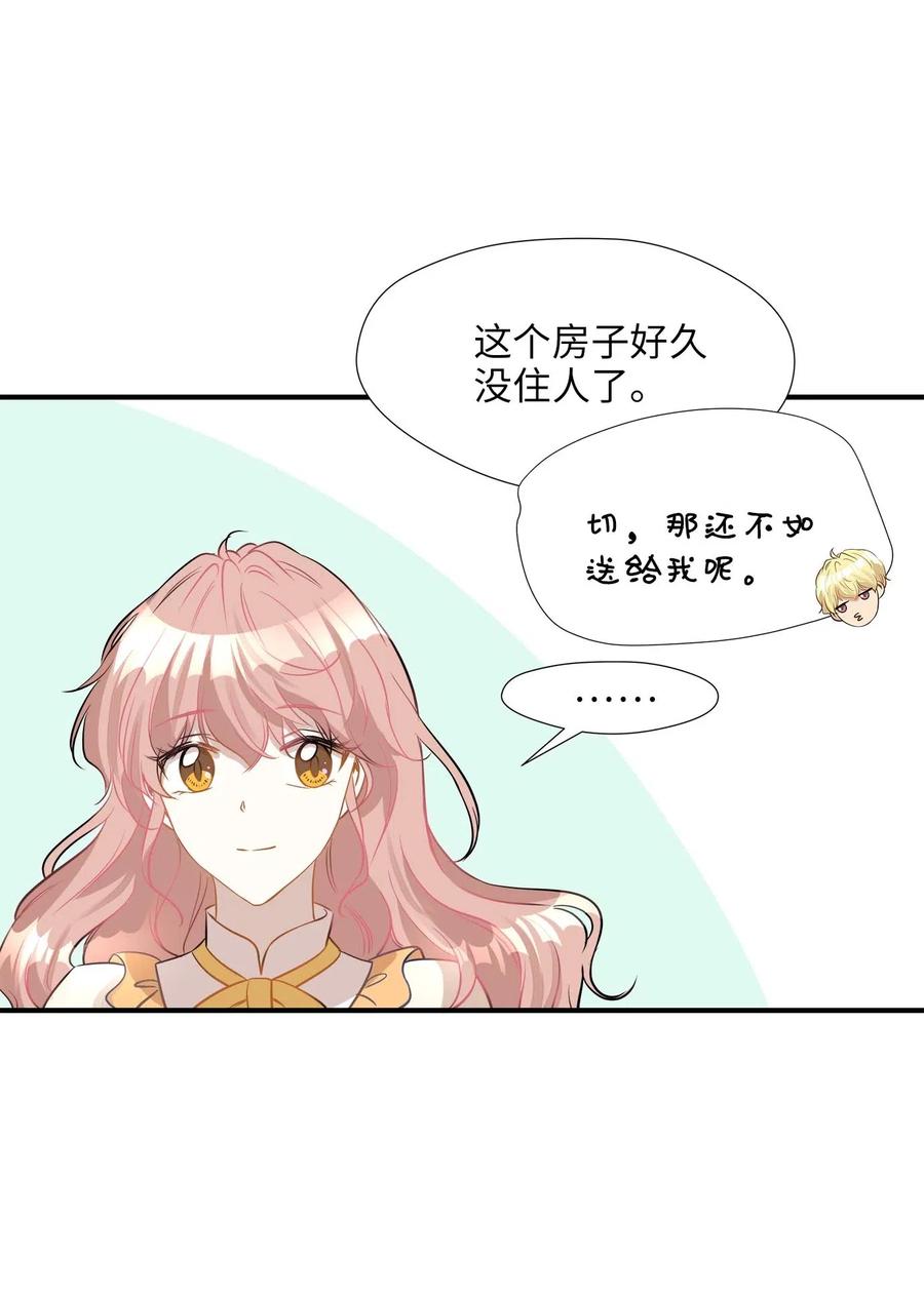 24 三人同居(1/2)-第24话