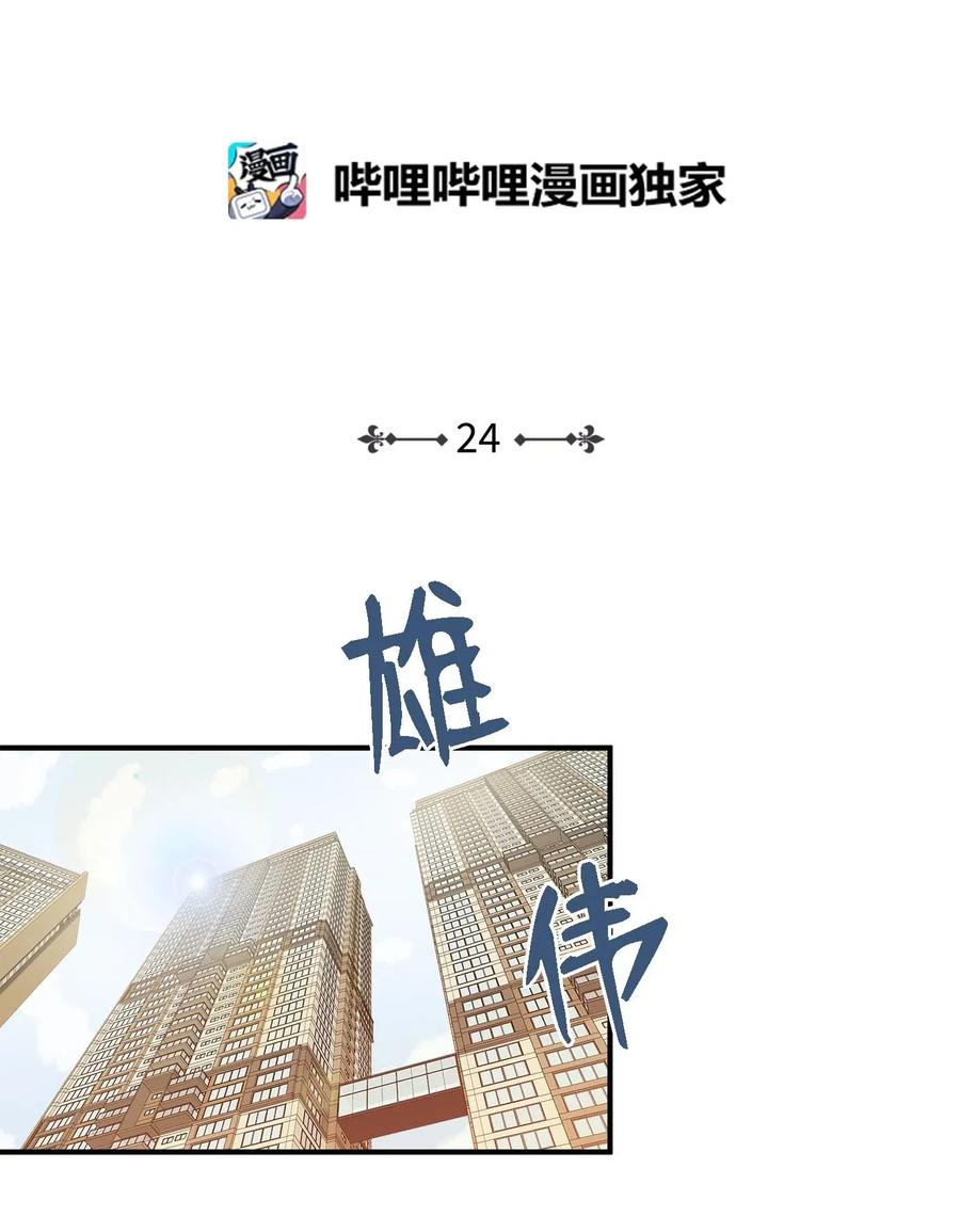 24 三人同居(1/2)-第24话