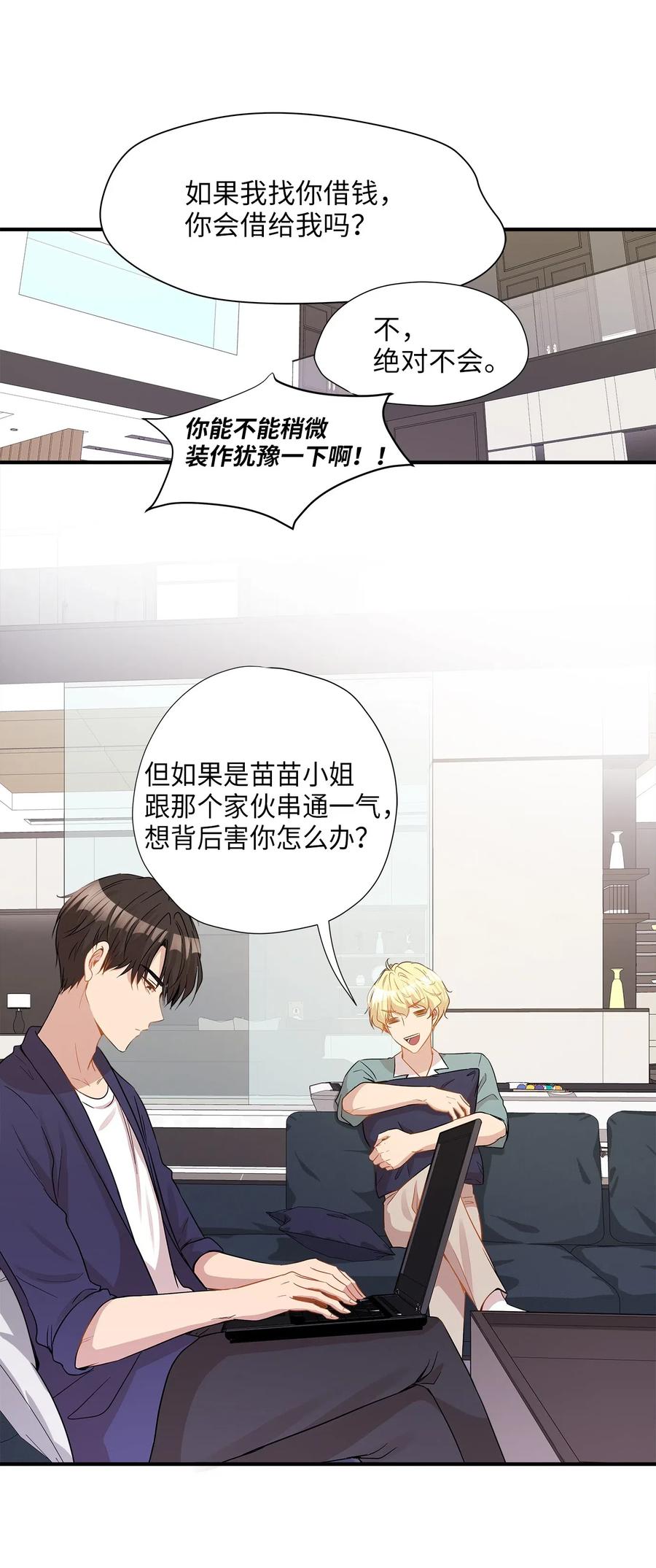 24 三人同居(1/2)-第24话