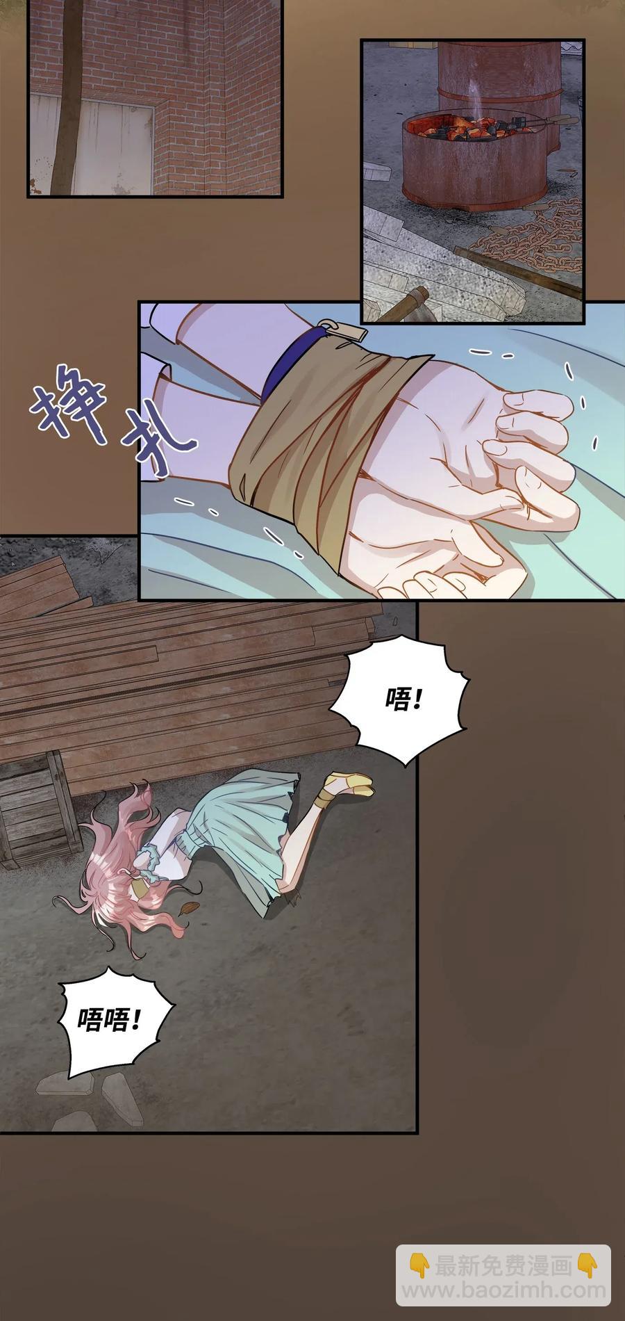 26 尘埃落定(1/2)-第26话