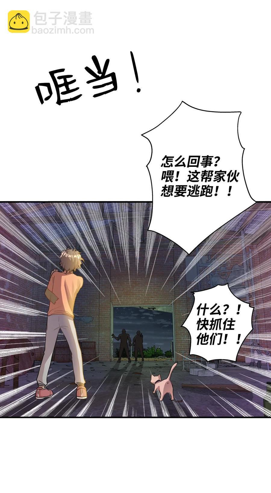 26 尘埃落定(1/2)-第26话