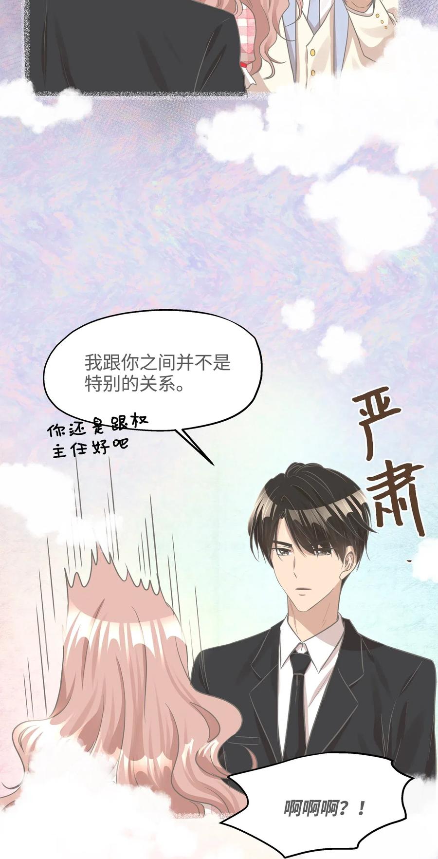28 我想要总监(1/2)-第28话