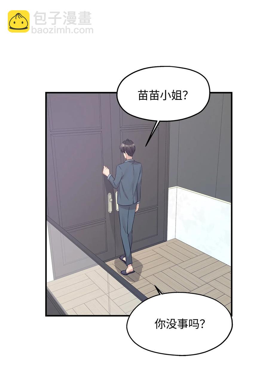28 我想要总监(1/2)-第28话