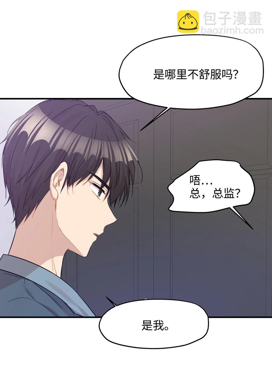 28 我想要总监(1/2)-第28话