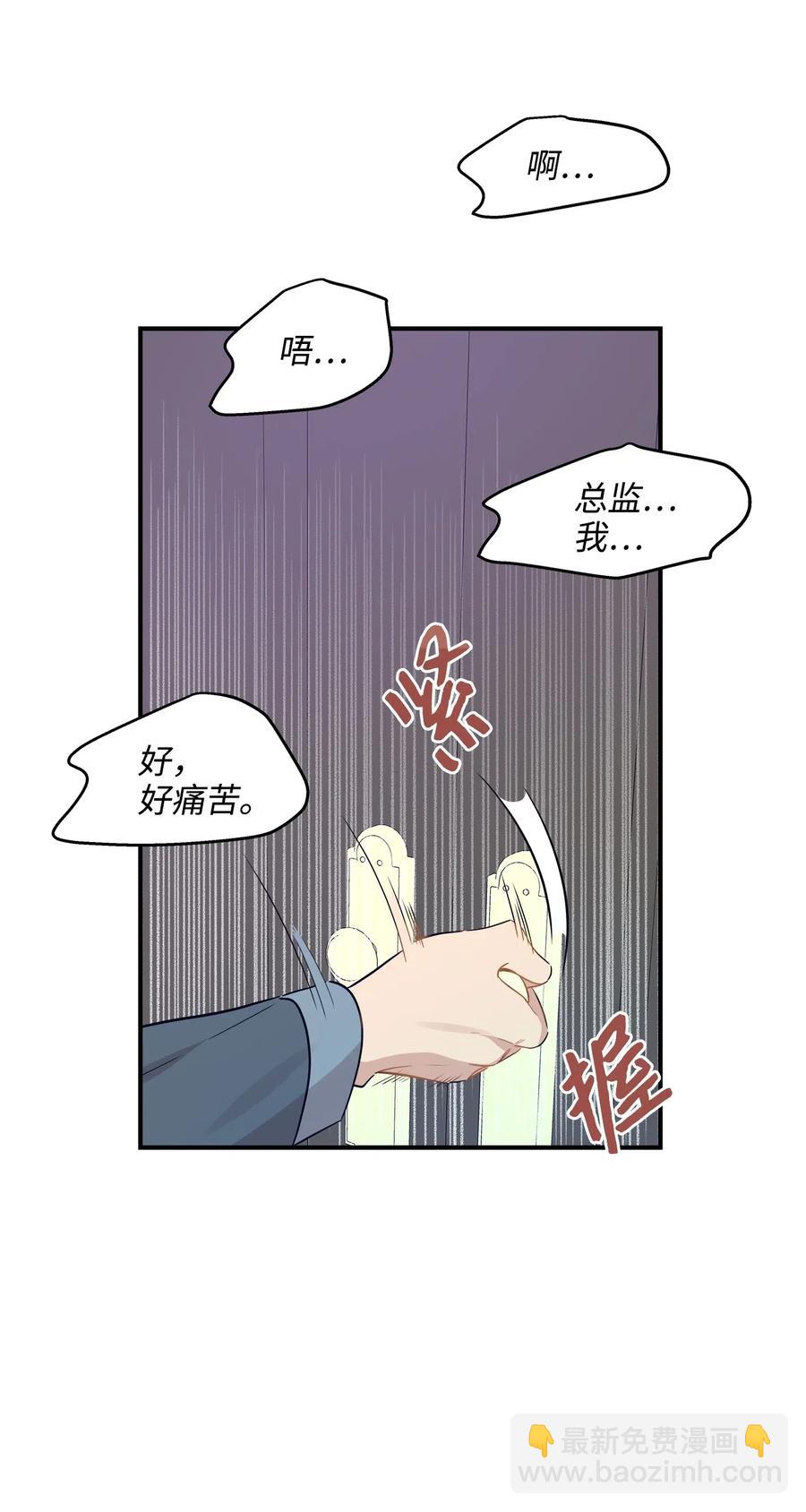 28 我想要总监(1/2)-第28话