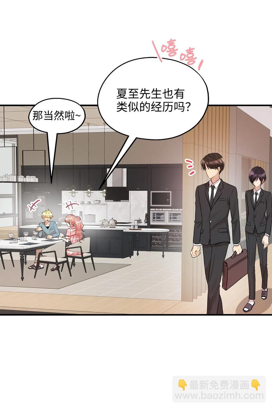 28 我想要总监(1/2)-第28话