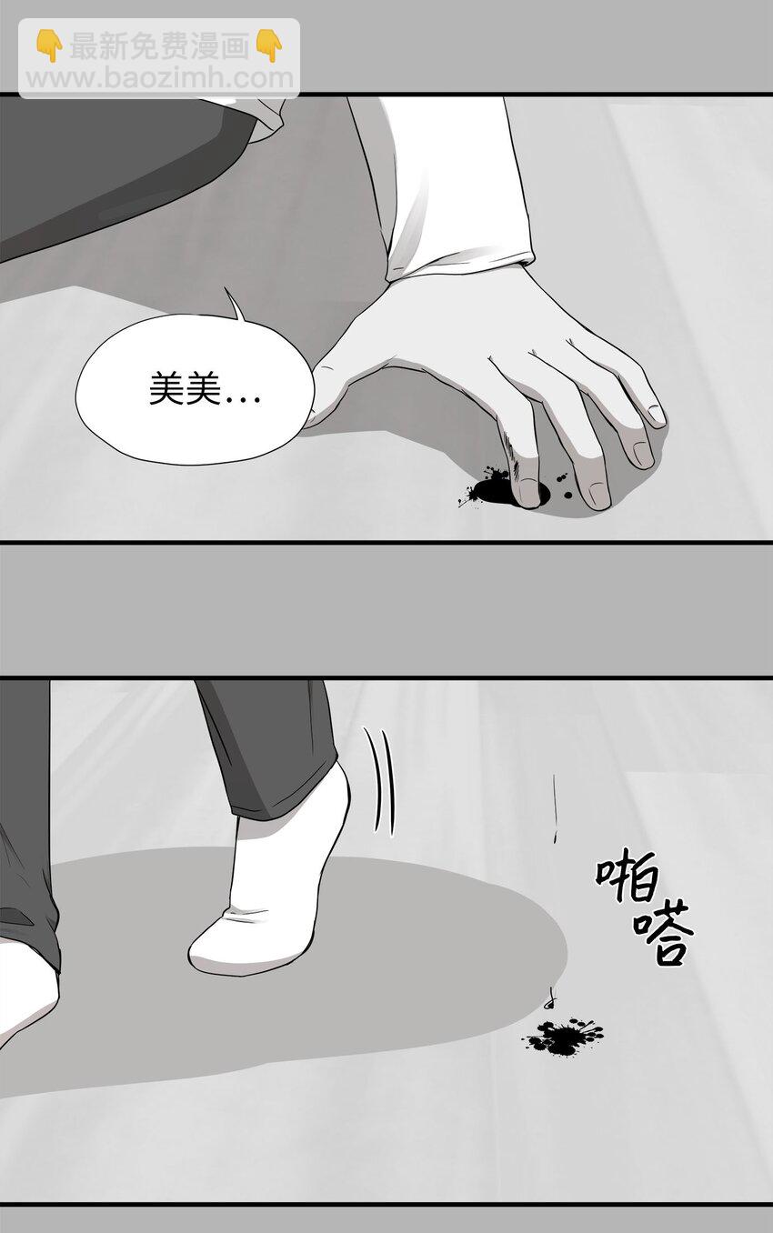 04 不速之客(1/2)-第4话