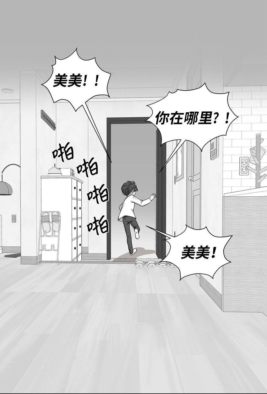 04 不速之客(1/2)-第4话