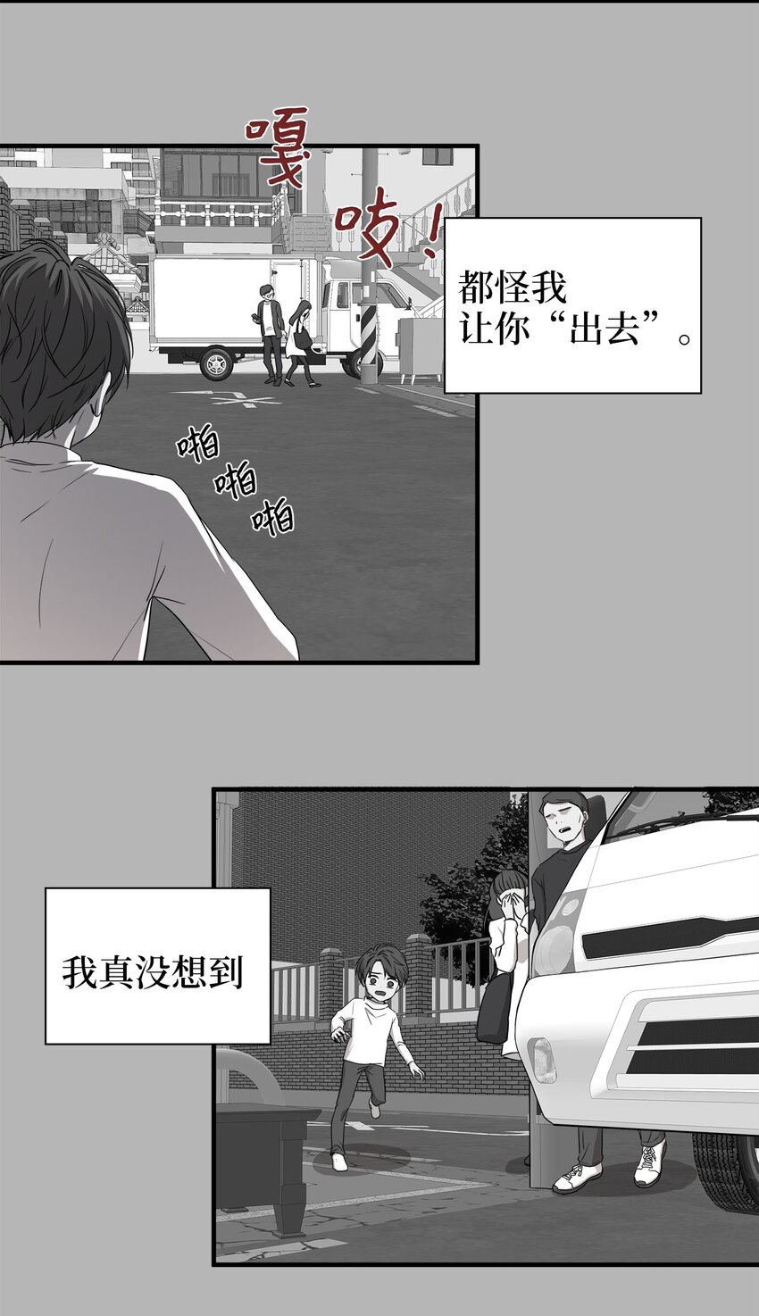 04 不速之客(1/2)-第4话