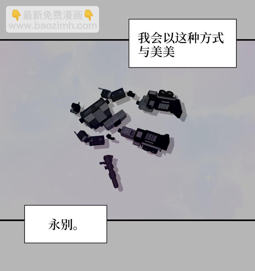 04 不速之客(1/2)-第4话