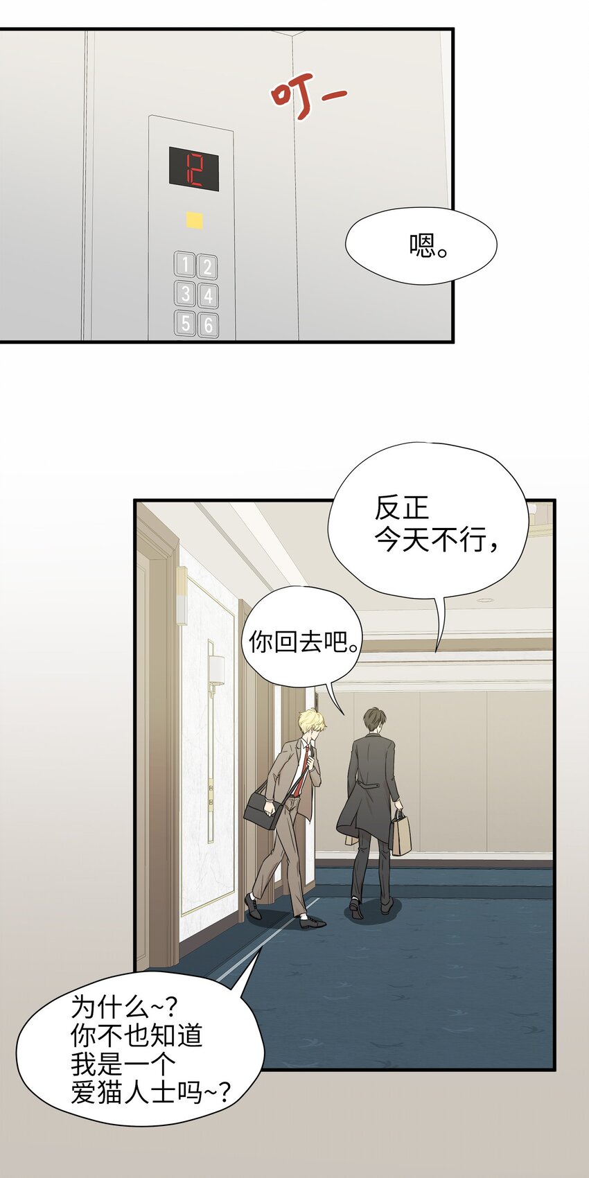 04 不速之客(1/2)-第4话
