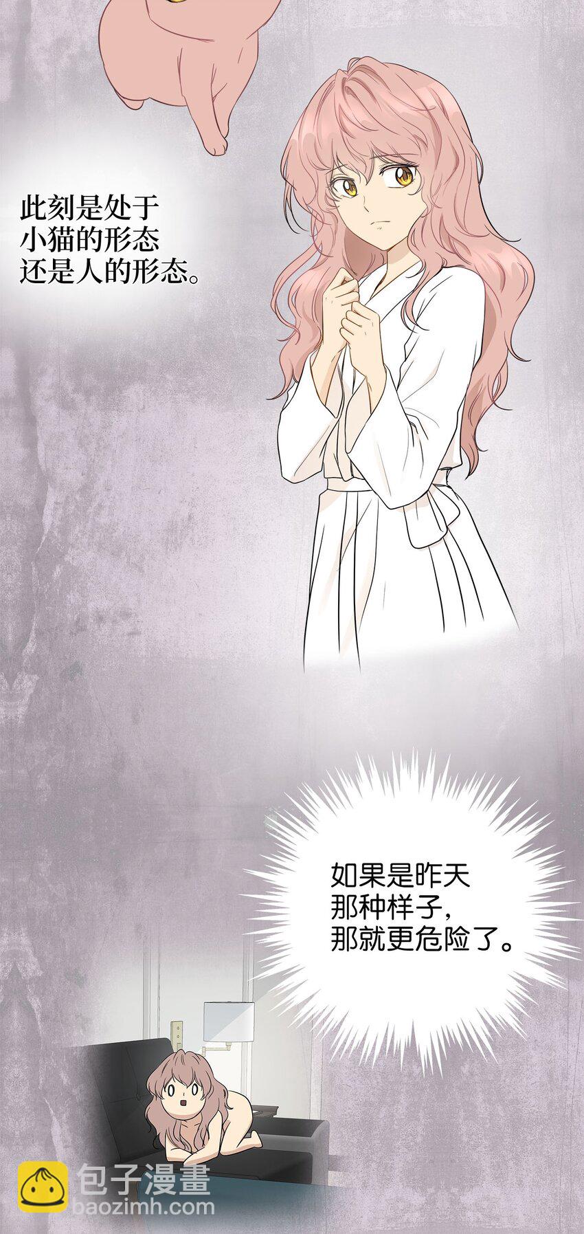 04 不速之客(1/2)-第4话