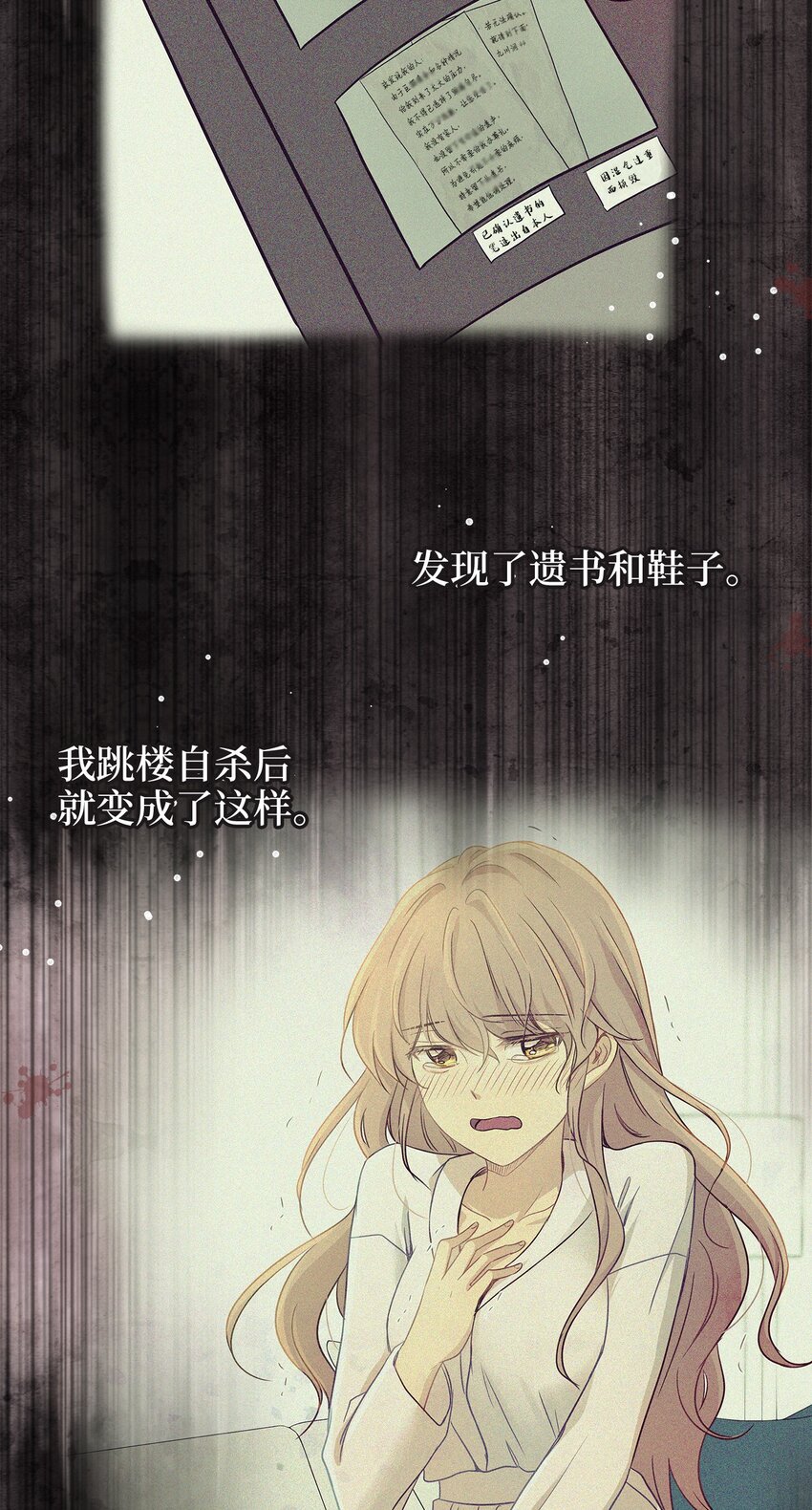 04 不速之客(1/2)-第4话