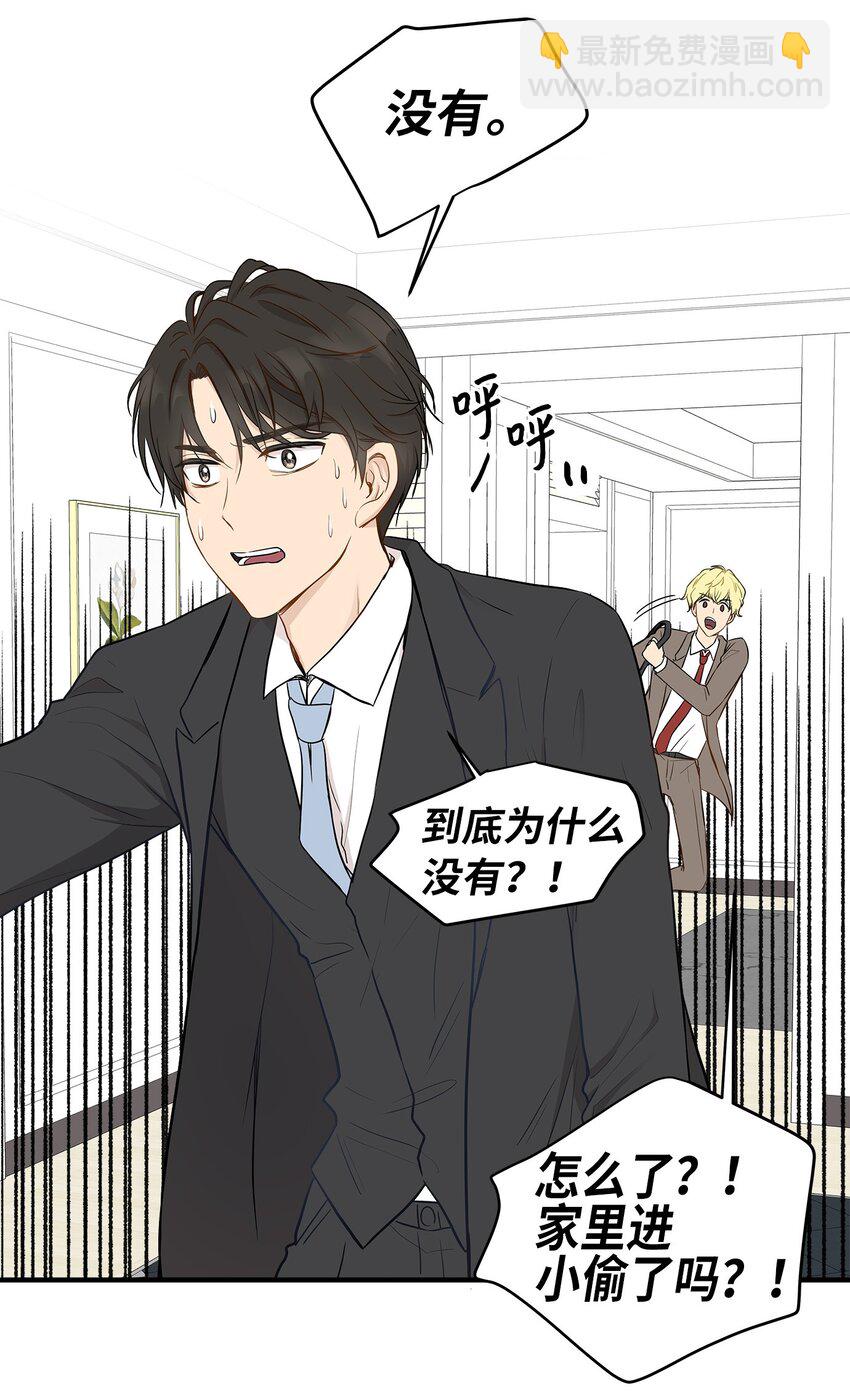 04 不速之客(1/2)-第4话