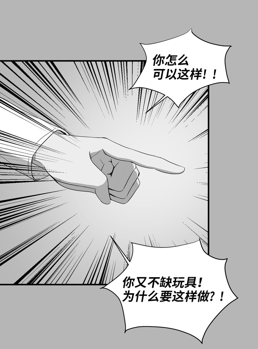 04 不速之客(1/2)-第4话
