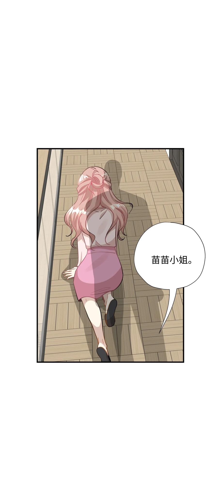 32 表白(1/2)-第32话